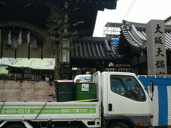 大阪府「天神祭」屋台のてんぷら油をリサイクル