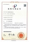 炭化水素液体燃料の製造方法（中国）特許証
